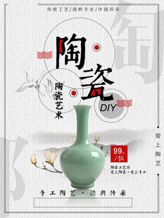 古典陶瓷艺术书籍封面展示