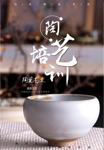 简约陶艺茶杯尽显雅致