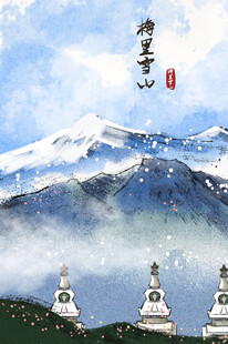 雪山下的藏式白塔景观