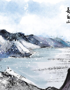 水墨山水景静谧长山韵