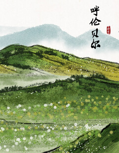 青山绿野间的诗意风光