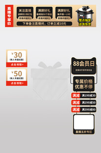 电商促销标签素材展示