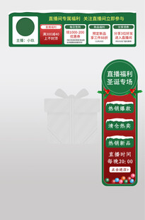 圣诞促销指示牌