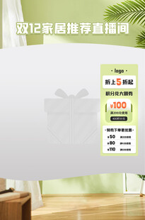 乐摇摇直播促销活动