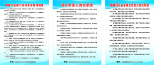 爆破作业安全管理制度及岗位职责