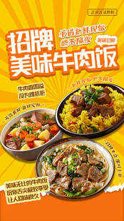 牛肉饭