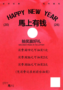 祝福海报