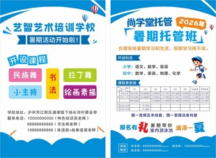 招生宣传