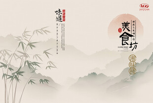 中国风菜单