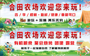 农场喷绘