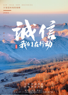 企业团队励志文化展板