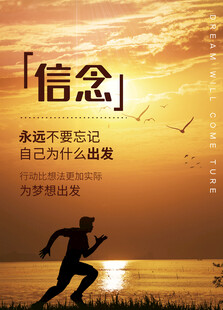 企业团队励志文化展板