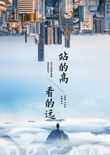 企业团队励志文化展板