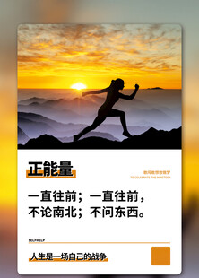 企业团队励志文化展板