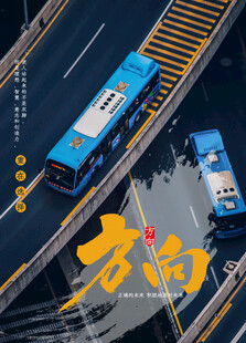 企业团队文化展板