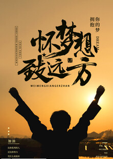 企业团队文化展板