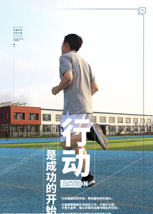 企业团队文化展板