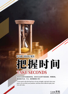 沙漏计时把握每一秒