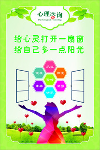 打开心窗拥抱多彩阳光