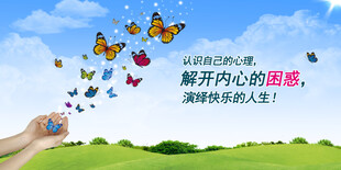 放飞蝴蝶 开启心灵之旅
