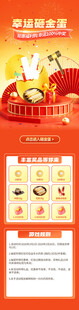 喜庆红色砸金蛋活动宣传海报