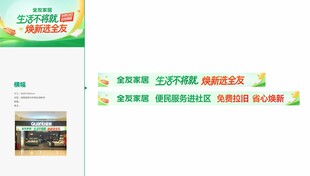 全友家居