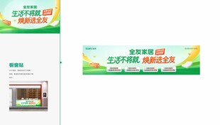 全友家居