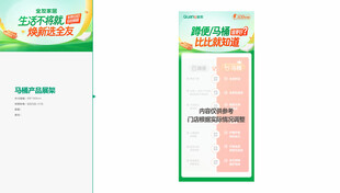 全友家居