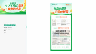 全友家居