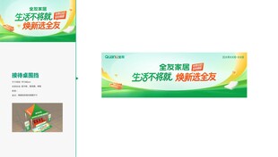 全友家居
