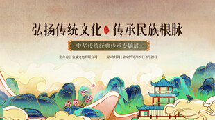 传统国风场景展现文化魅力