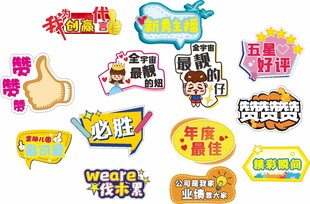 多样创意手举牌宣传道具