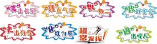 多彩节日装饰贴纸