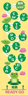 游戏跳格子