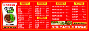 餐饮价格表
