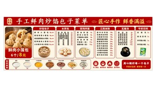 早餐菜单