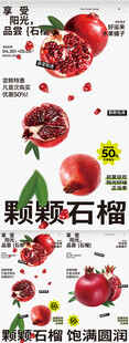 石榴