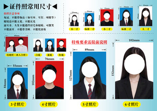 证件照常用尺寸