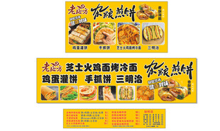 杂粮煎饼鸡蛋灌饼手抓饼