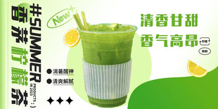 香茅柠檬茶饮品