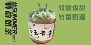 特调竹香奶茶