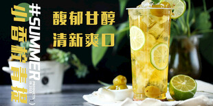酸甜柠檬饮