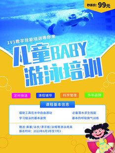 暑期培训班