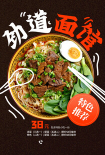 重庆小面 
