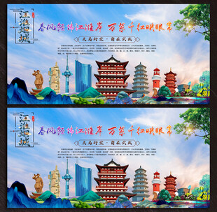 江淮烟城