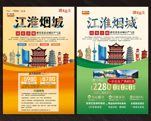江淮烟城