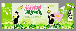 2026幼儿园毕业陈美