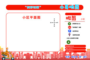 骑手外卖小哥社区地图