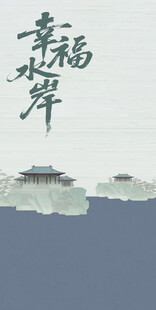 中国风山水风景古风画
