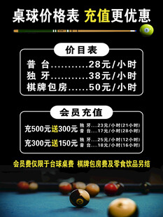 价目表